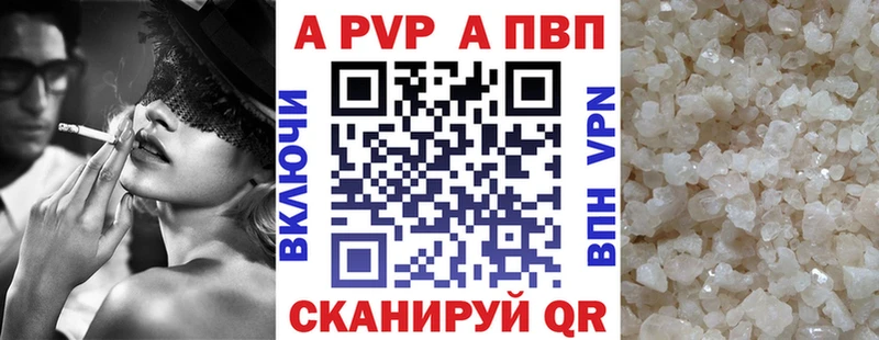A PVP Соль  где купить наркотик  Воткинск 