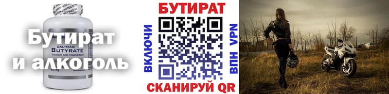 БУТИРАТ вода нарко площадка состав Воткинск