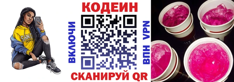 цена   Воткинск  Кодеиновый сироп Lean напиток Lean (лин) 