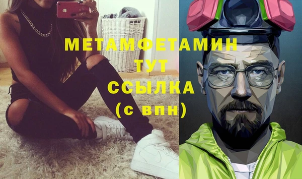 метамфетамин Балахна