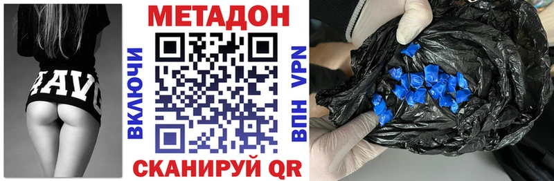 МЕТАДОН кристалл  Воткинск 